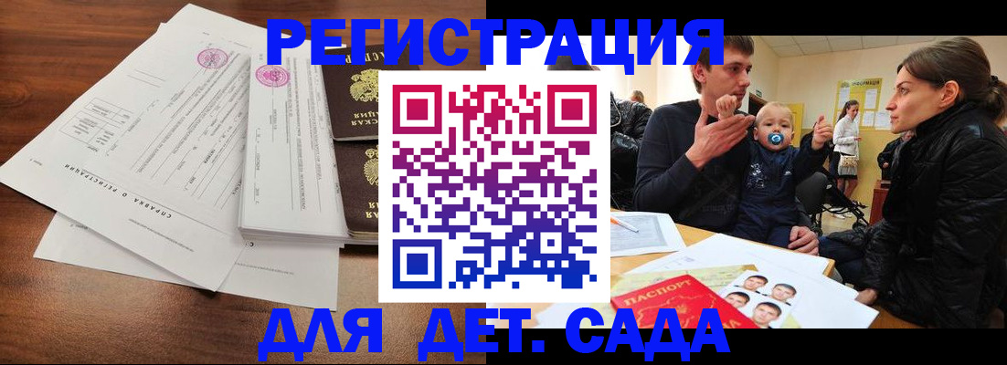 временная регистрация законно в Горно-Алтайске