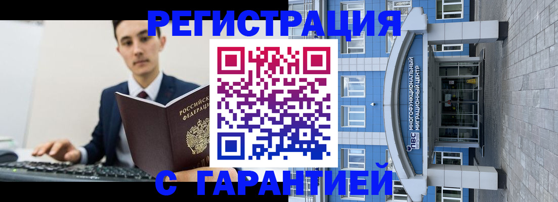 регистрация для дет. сада в Горно-Алтайске