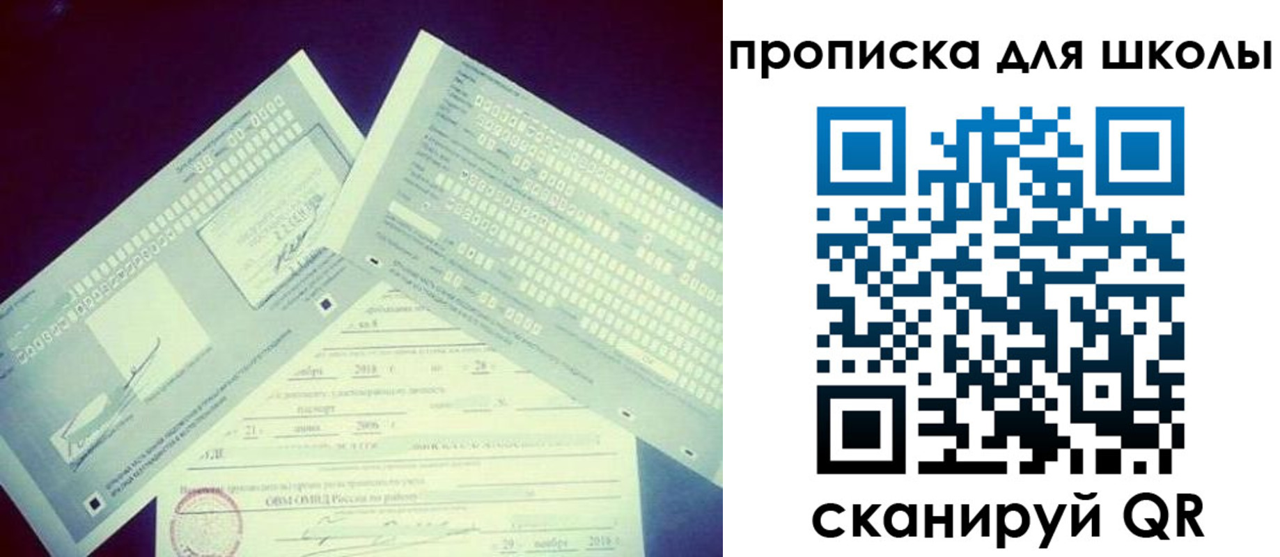 регистрация для школы в Горно-Алтайске
