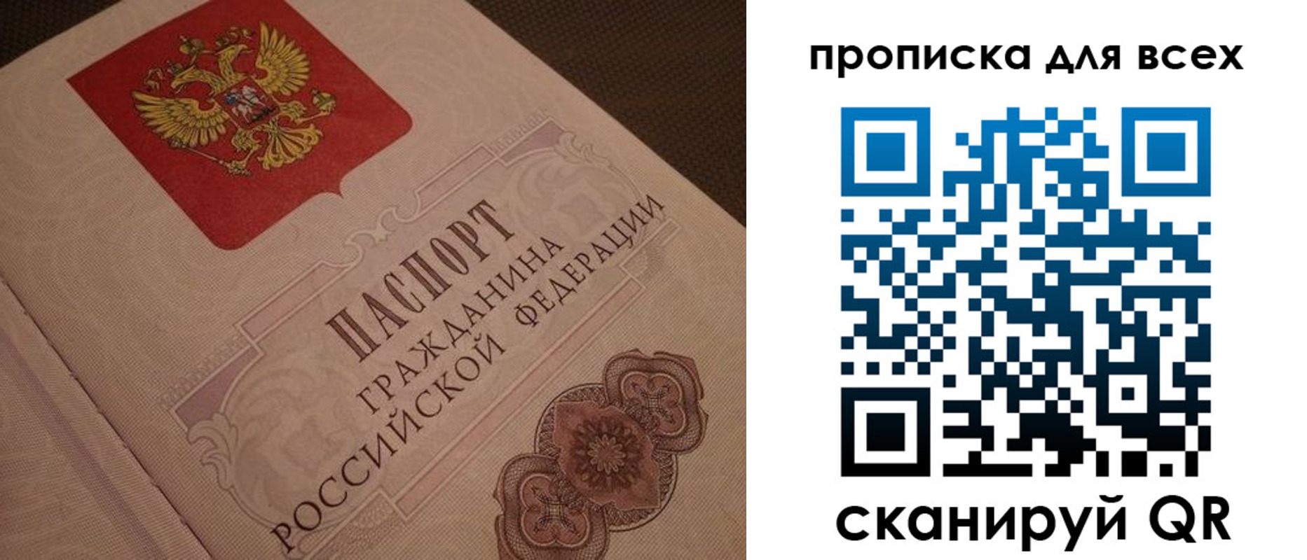 временная регистрация в квартире в Горно-Алтайске