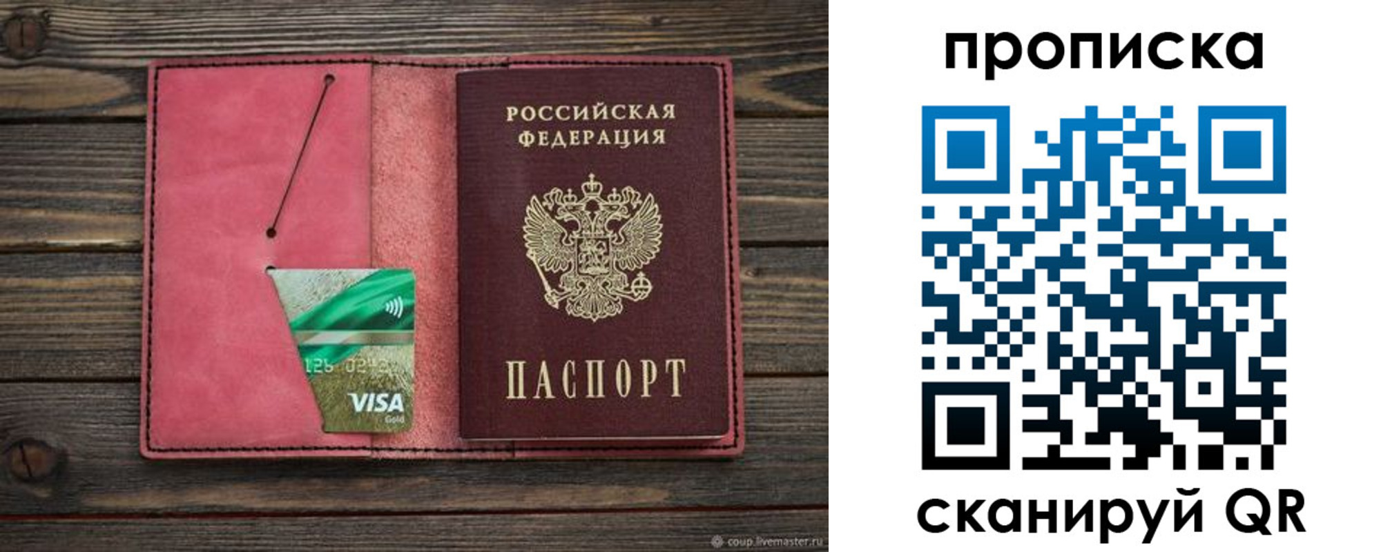 прописка в квартире в Горно-Алтайске