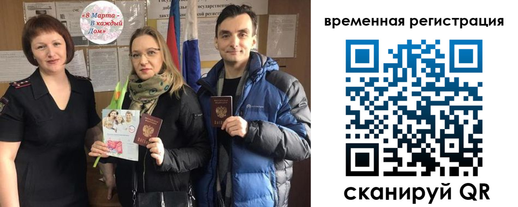 прописка регистрация в Горно-Алтайске