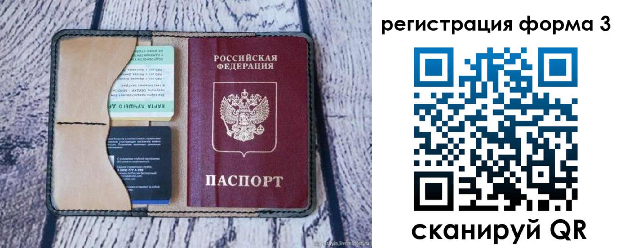 купить прописку в Горно-Алтайске