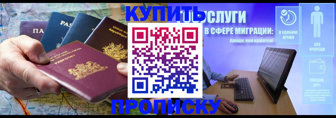 пропишу в квартире в Горно-Алтайске