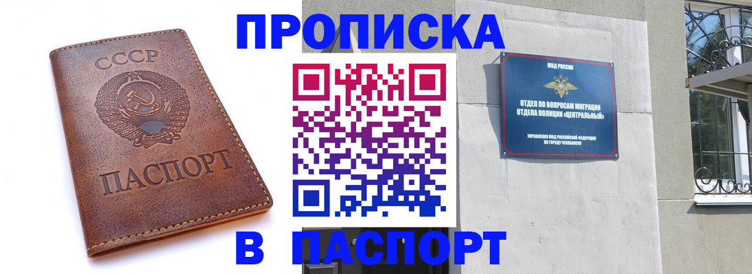 временная регистрация недорого в Горно-Алтайске